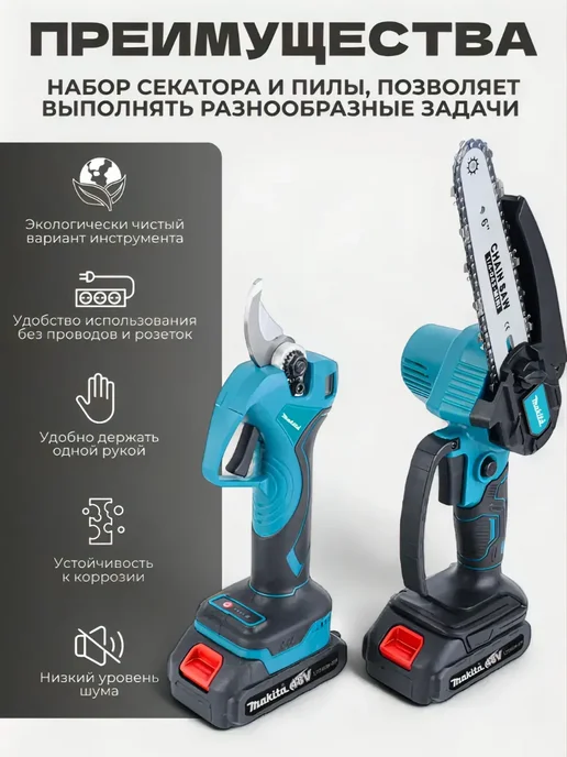 Секатор аккумуляторный садовый, черный, фото 5