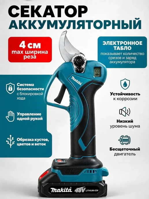 Секатор аккумуляторный садовый, черный, фото 8