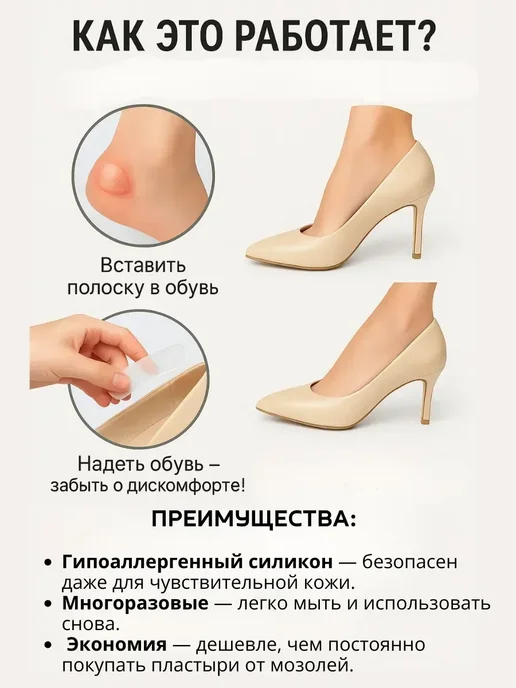 AllenGo Силиконовые полоски наклейки от мозолей и натирания в туфли, белый, фото 2