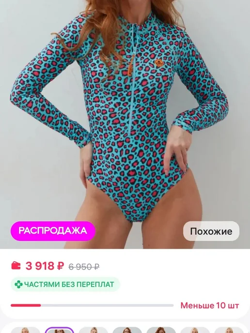 bodyfence Купальник солнцезащитный с длинными рукавами, голубой, фото 6