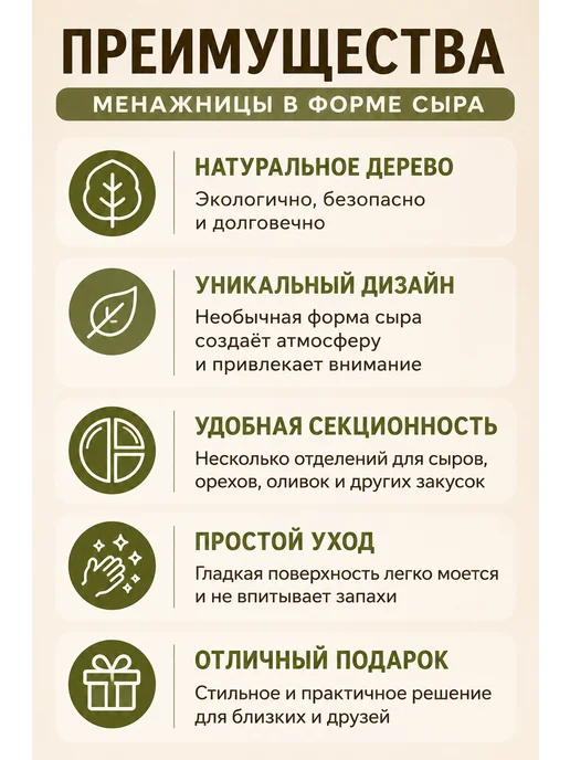 менажница деревянная в форме сыра для сервировки закусок, бежевый, фото 2
