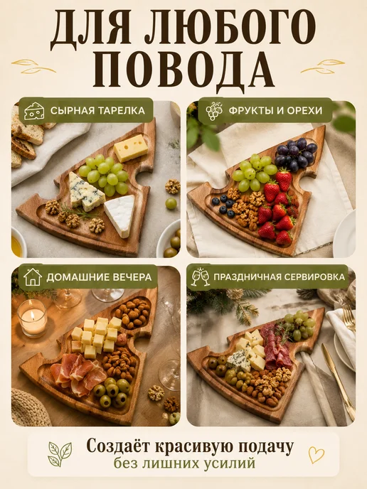 менажница деревянная в форме сыра для сервировки закусок, бежевый, фото 3