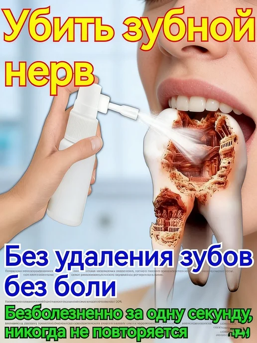 Антибактериальный спрей для рта 20 мл, 20 мл, фото 3
