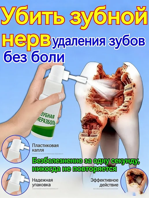 Антибактериальный спрей для рта 20 мл, 20 мл, фото 5