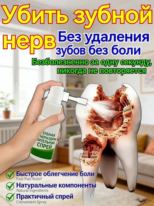 Антибактериальный спрей для рта 20 мл, 20 мл, фото 6