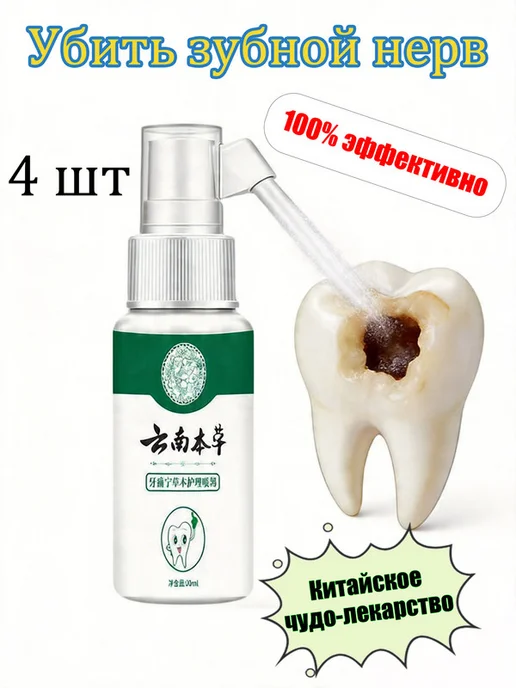 Натуральный спрей для полости рта, 30 мл, 30 мл
