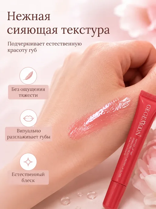 ДАРИНАВБ Увлажняющий блеск для губ, белый, фото 2