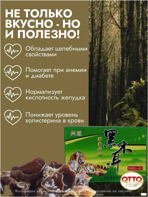 Сушеные древесные грибы 100 г (5 шт), 100 г, 5 шт, фото 2