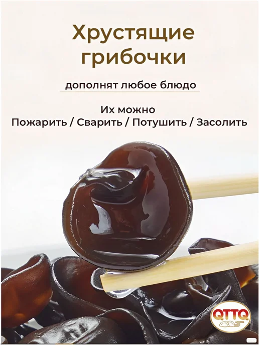 Сушеные древесные грибы 100 г (5 шт), 100 г, 5 шт, фото 3