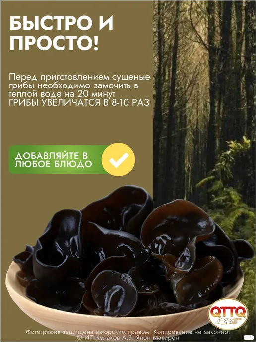 Сушеные древесные грибы 100 г (5 шт), 100 г, 5 шт, фото 4