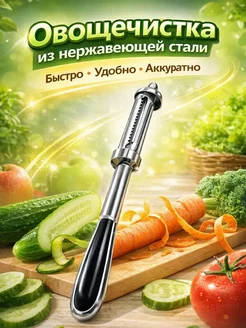 December time Ручная овощерезка - спиральная чистка для овощей и фруктов