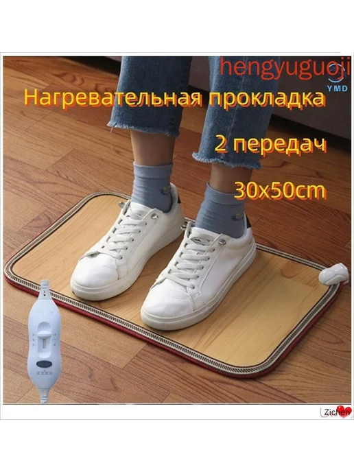 Коврик с подогревом, вариант