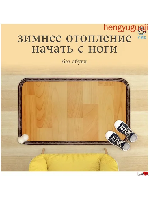Коврик с подогревом, вариант, фото 6