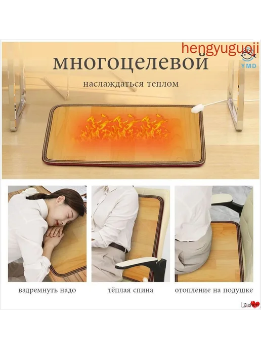 Коврик с подогревом, вариант, фото 7