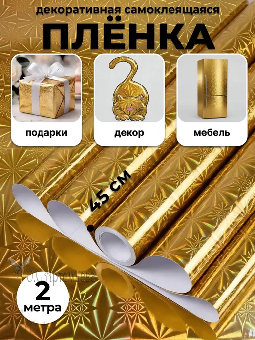 Deluxе Самоклеящаяся пленка для мебели и стен Deluxe 6018, вариант