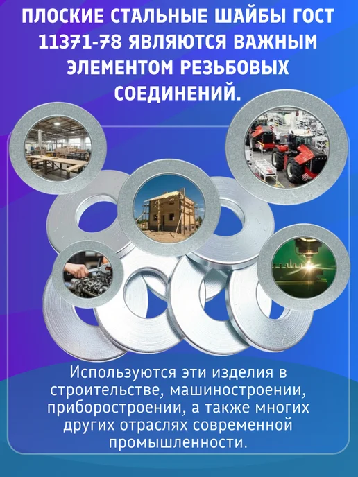 Шайба плоская M14, оцинкованная, DIN 125, серый, фото 4