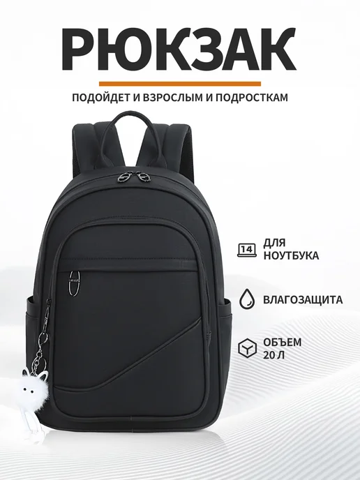 Рюкзак школьный городской для ноутбука, черный