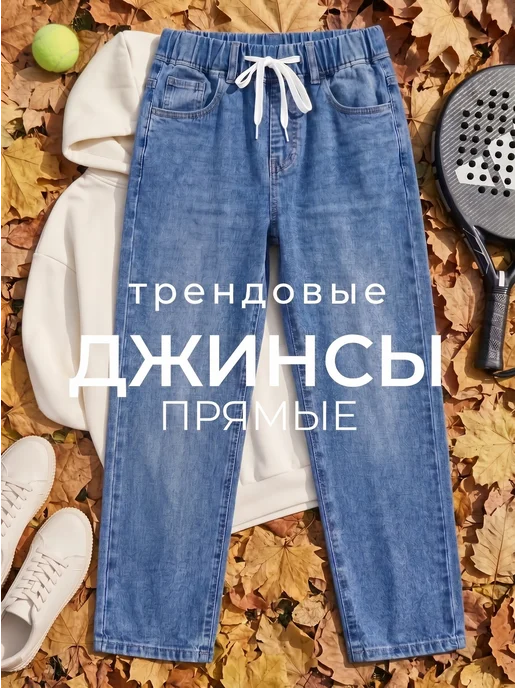 Wikkikids Джинсы на резинке плотные, вариант