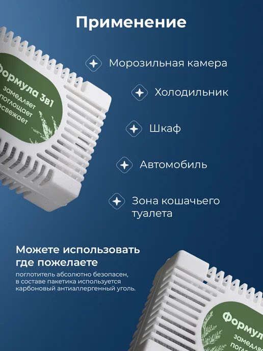 OLSILine Поглотитель нейтрализатор запаха и влаги для холодильника, белый, фото 2