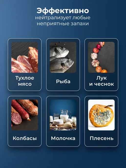 OLSILine Поглотитель нейтрализатор запаха и влаги для холодильника, белый, фото 3