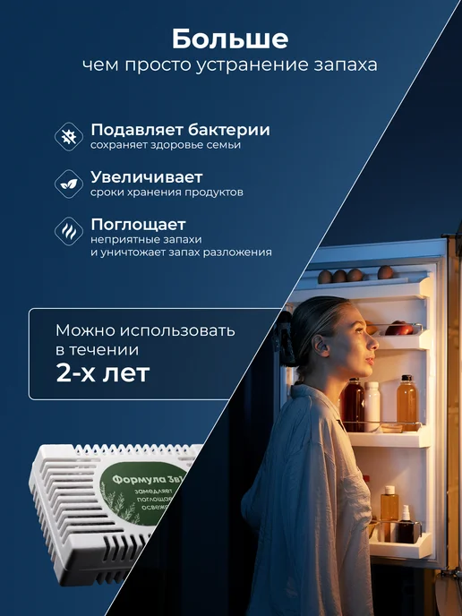 OLSILine Поглотитель нейтрализатор запаха и влаги для холодильника, белый, фото 4