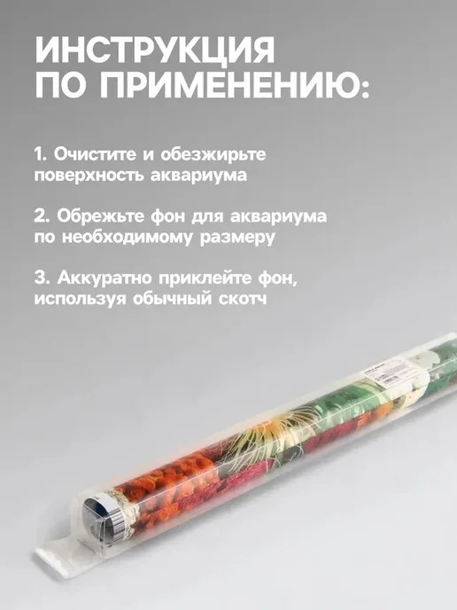 Двусторонний аквариумный фон 40x75 см, 40x75 см, фото 2