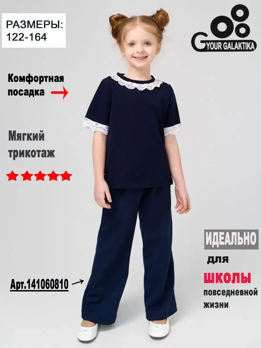 Футболка для девочки для школы с кружевом