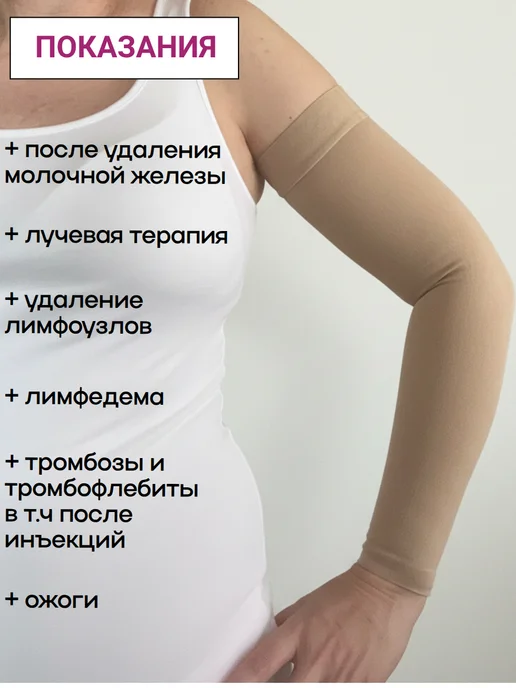 Альмед Компрессионный рукав 2 класс, бежевый, фото 2