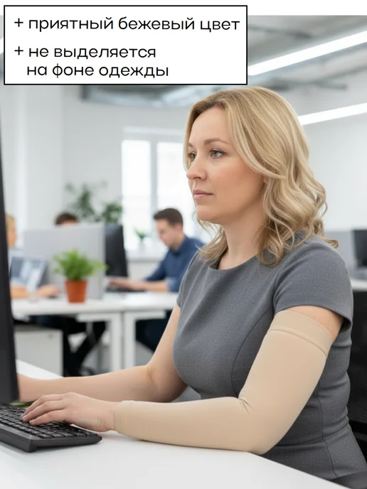 Альмед Компрессионный рукав 2 класс, бежевый, фото 5