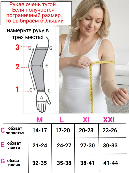 Альмед Компрессионный рукав 2 класс, бежевый, фото 7
