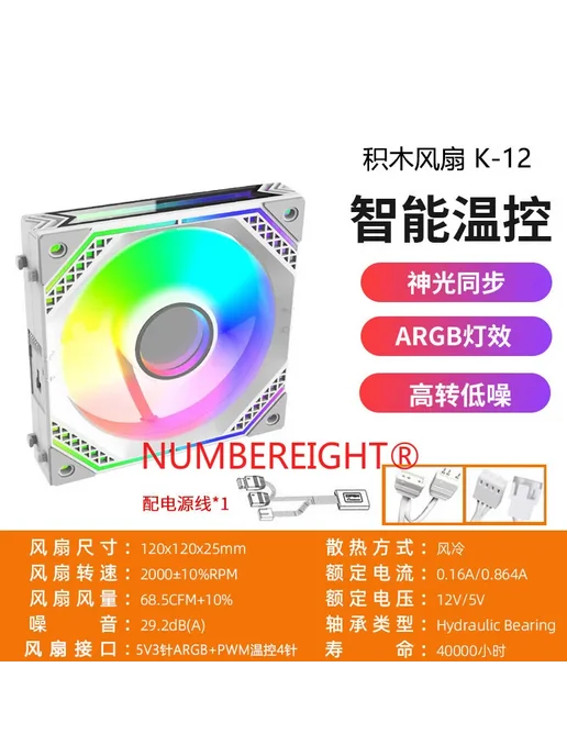 NUMBEREIGHT Кулер для блока K-12 12 см 4TH W reverse fan, вариант, фото 4