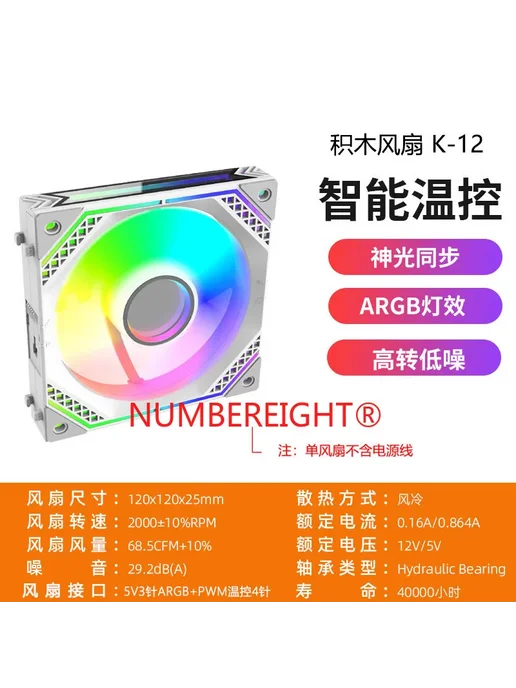 NUMBEREIGHT Кулер для блока K-12 12 см 4PRO W reverse fan, вариант, фото 2