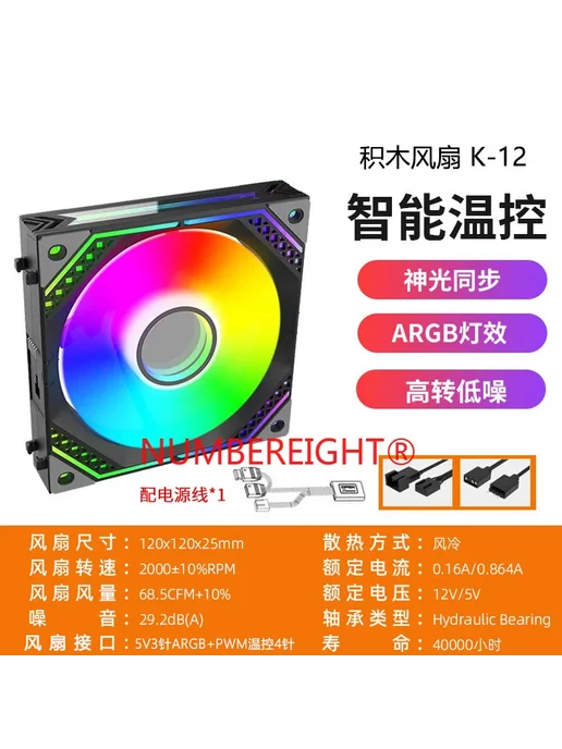 NUMBEREIGHT Кулер для блока K-12 12 см 4PRO W reverse fan, вариант, фото 6