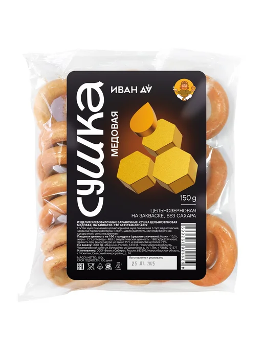 Иван Да " Сушка" медовые на закваске 150г, 150 г, фото 2