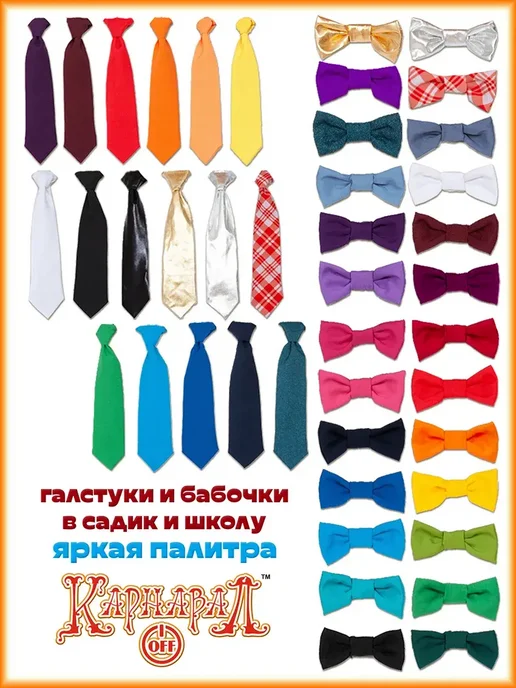 КАРНАВАЛОФФ Галстук-бабочка фисташковый детский, зеленый, фото 2