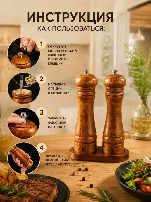 Мельница для специй набор 2 в 1 деревянная, коричневый, фото 7