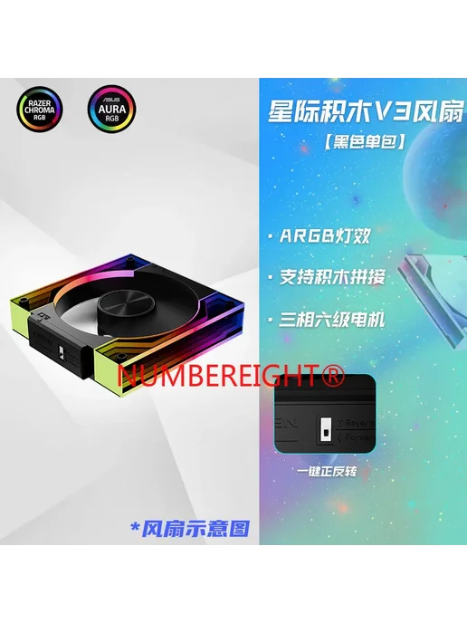 NUMBEREIGHT Вентилятор Interstellar Building Blocks V3 BLACK FAN, черный