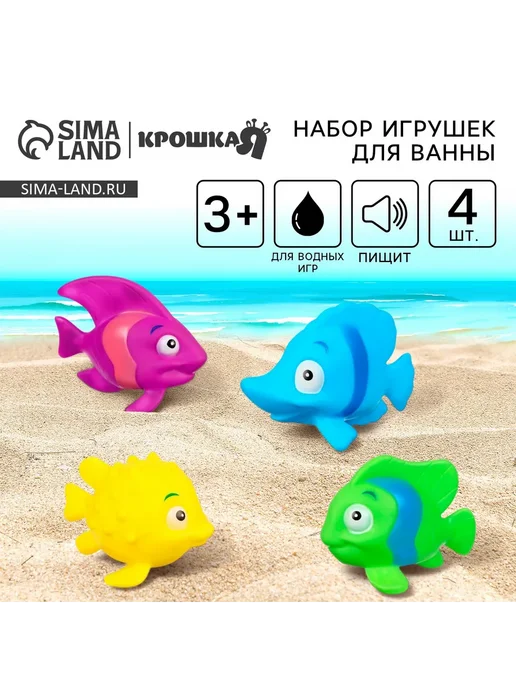 Игрушки для купания в ванной резиновые, 4 шт, 4 шт