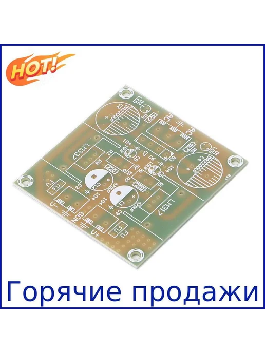 (1 комплект) LM317 + LM337 положительный и отрицательный с, вариант, фото 3
