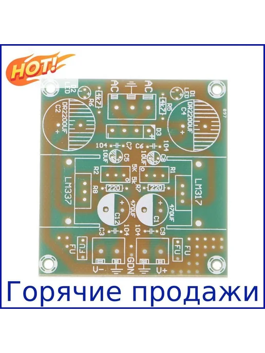 (1 комплект) LM317 + LM337 положительный и отрицательный с, вариант, фото 7