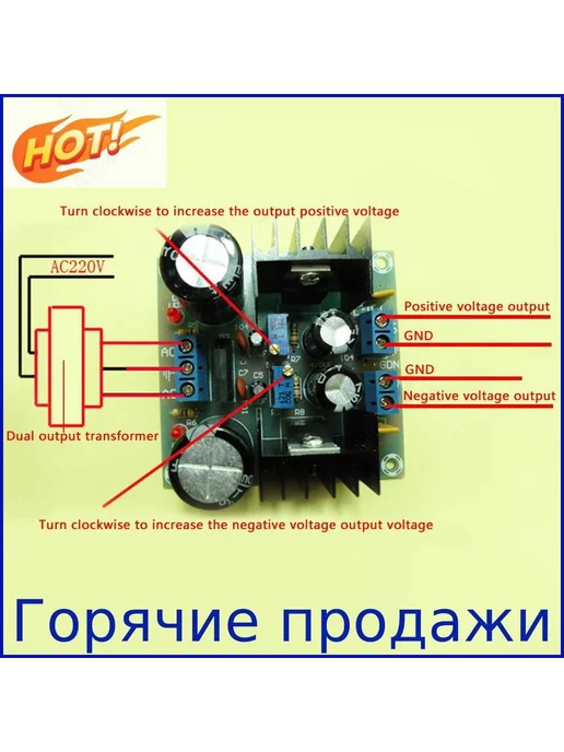 (1 комплект) LM317 + LM337 положительный и отрицательный с, вариант, фото 8