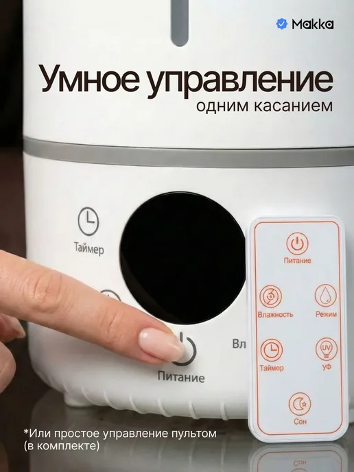 Увлажнитель воздуха для дома 4 литра бесшумный, белый, фото 5