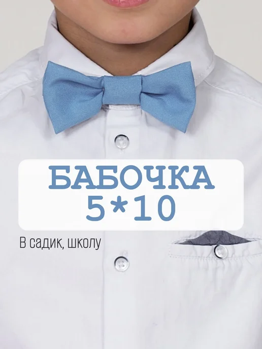 КАРНАВАЛОФФ Галстук-бабочка черный детский, голубой