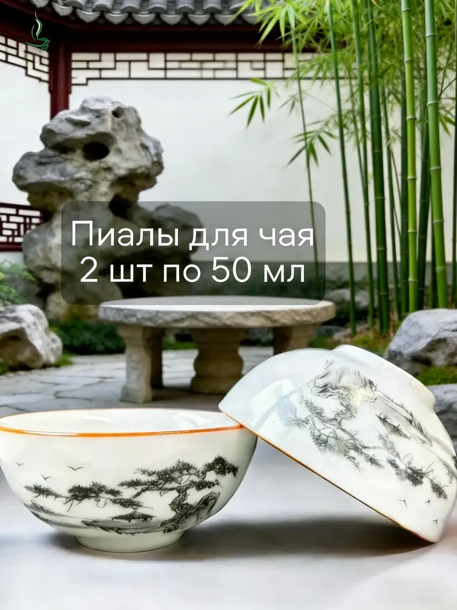 Пиала фарфоровая, белая и серая, 2 шт