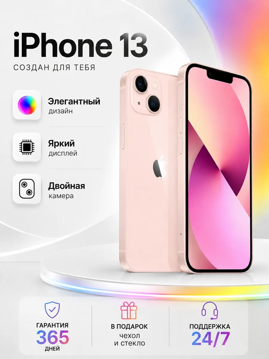 Смартфон iPhone 13 128 Гб розовый, восстановленный