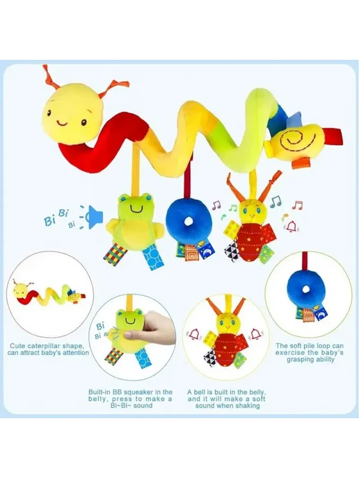 Подвесная игрушка-спираль гусеница 0+ для кроватки и коляски, вариант, фото 4