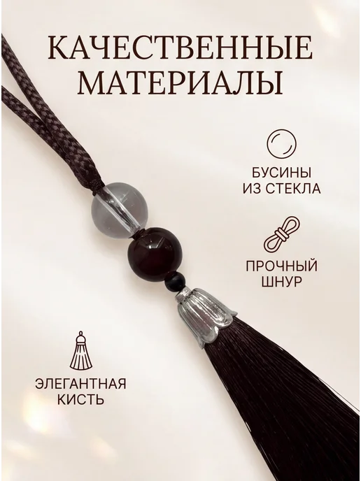 Insetto Подвеска православная оберег в машину, на сумку, для дома, коричневый, фото 2
