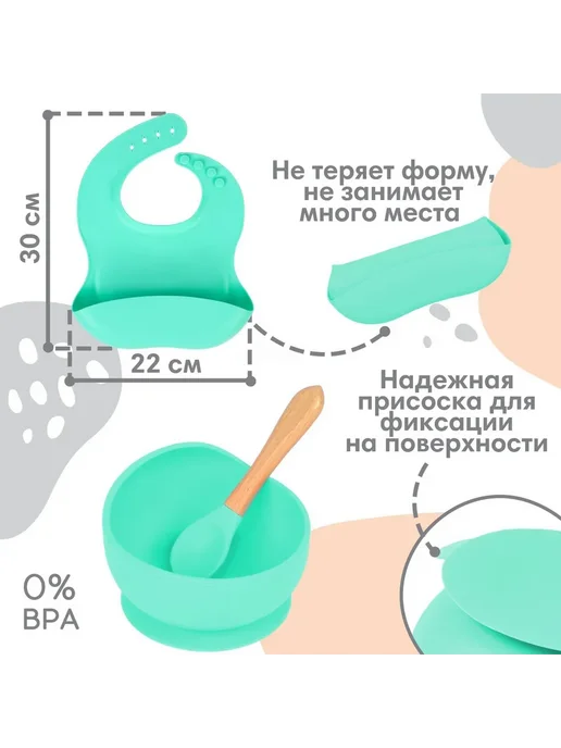 Набор детской силиконовой посуды для малышей, голубой, фото 2