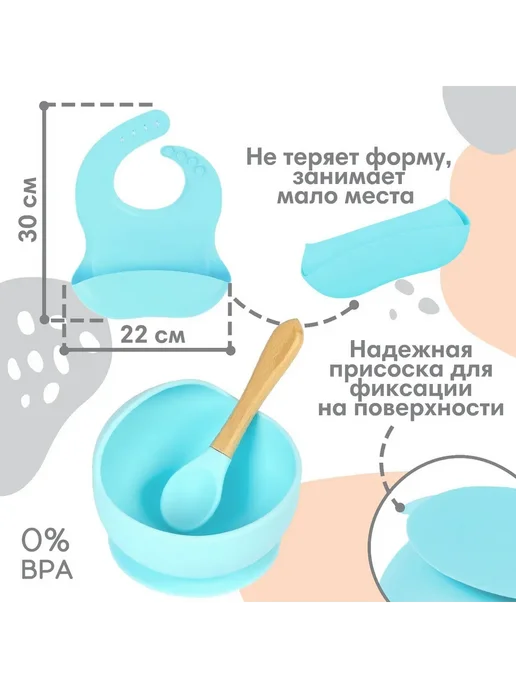 Набор детской силиконовой посуды, голубой, фото 2
