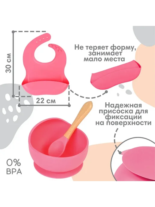 Набор детской силиконовой посуды, розовый, фото 2